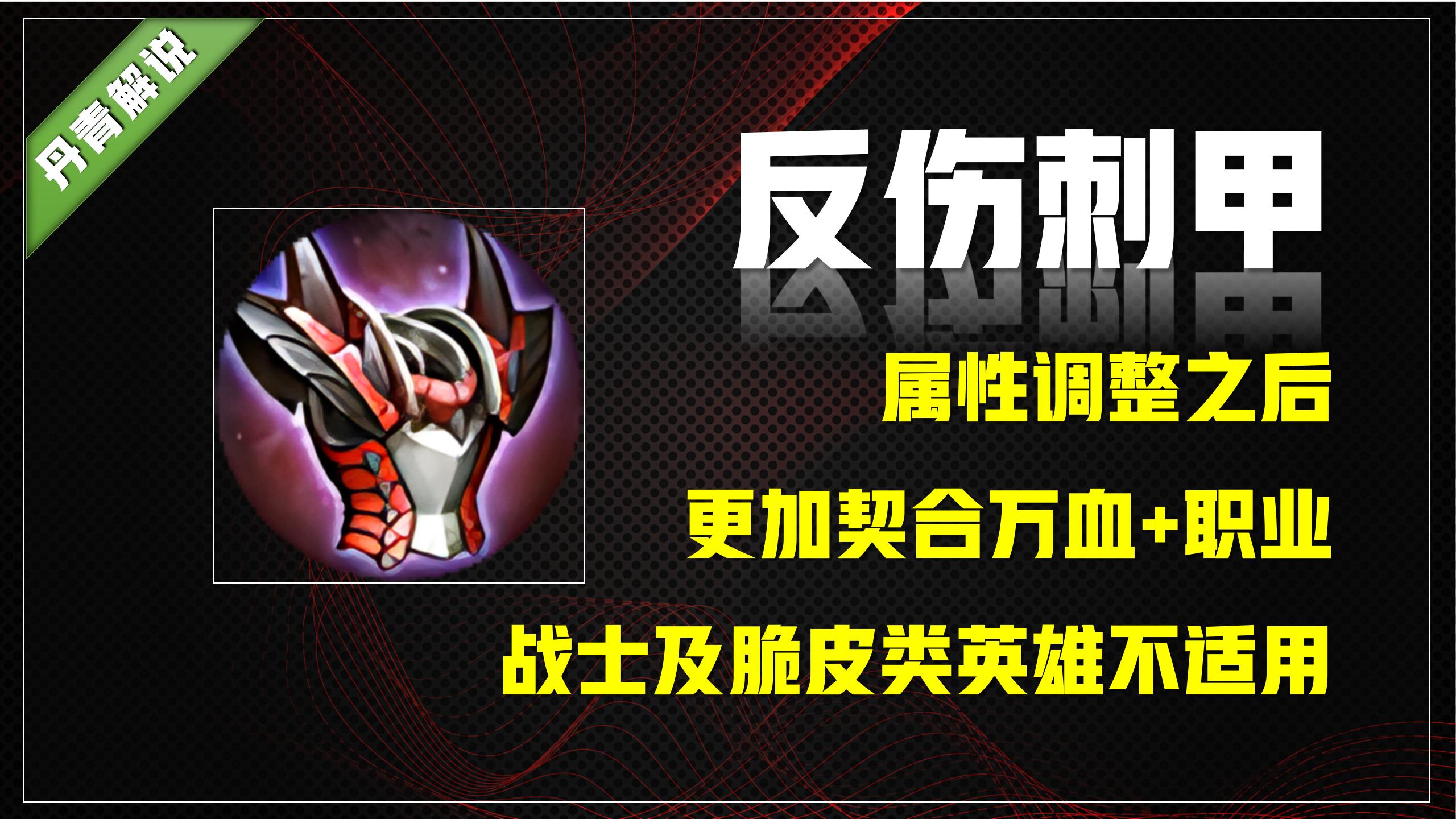 王者荣耀对线真伤物抗装备选择,王者荣耀法术装备全方位解读