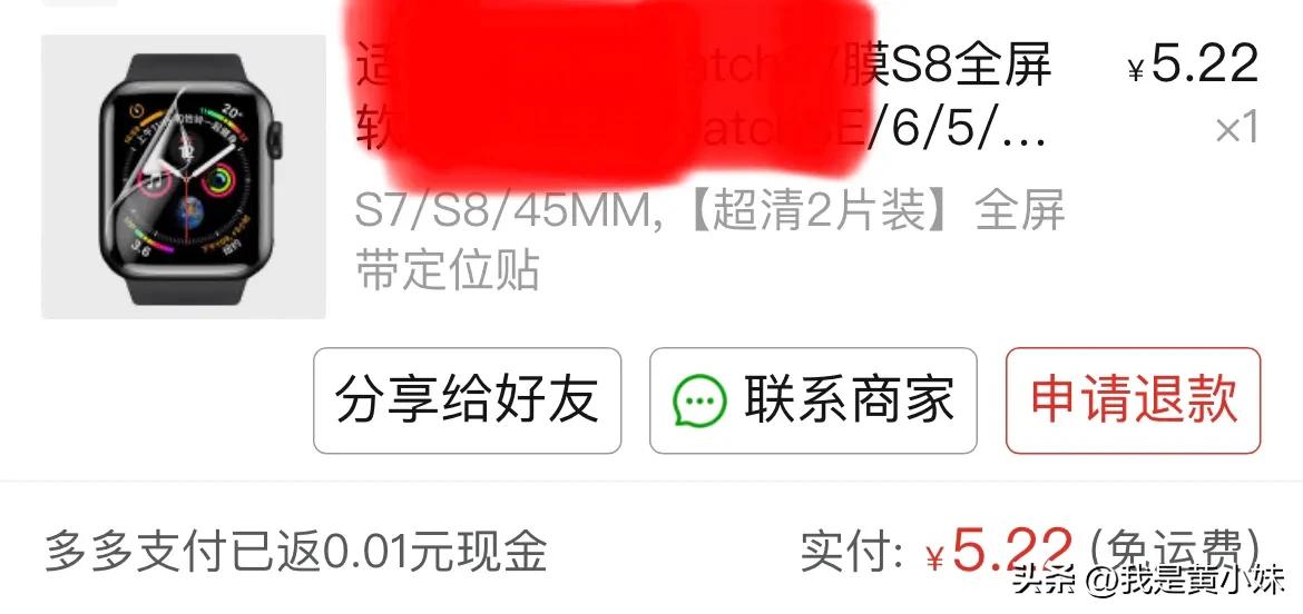 苹果手表4代iwatch需要贴膜,有什么比较好的applewatch手表膜