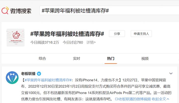 苹果推出跨年福利ipad,苹果跨年福利和教育优惠
