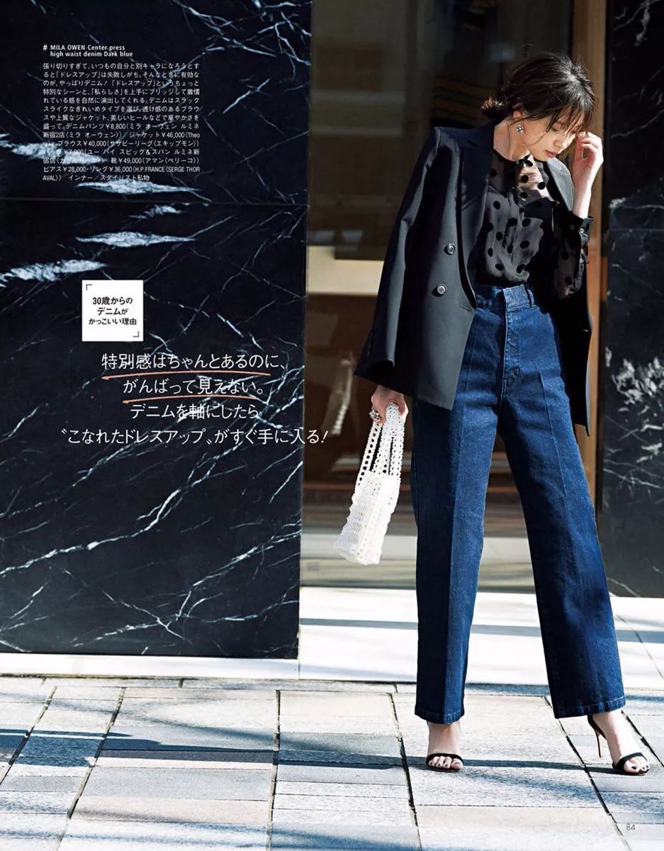 从20-30岁，这几本日本杂志是你最好的通勤手册