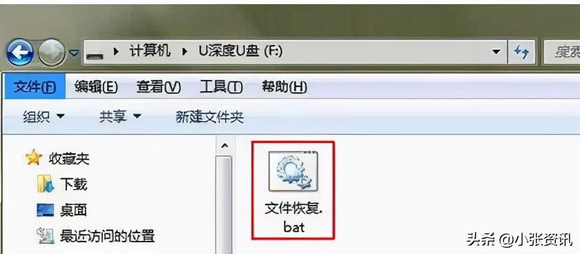 u盘文件夹下的文件没了怎么恢复,u盘误删文件夹如何恢复