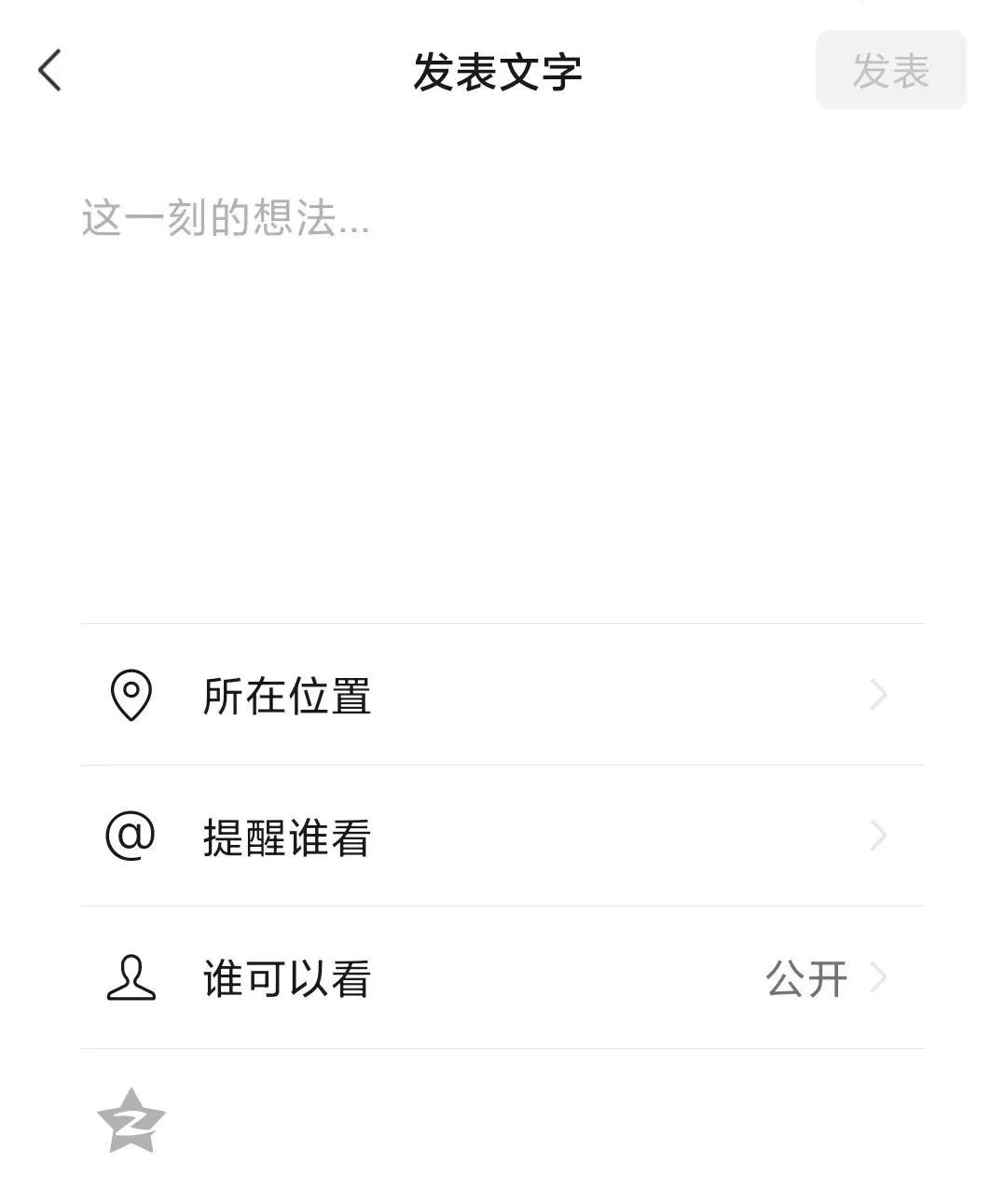 最新版微信朋友圈怎么发纯文字,微信怎样发布纯文字朋友圈