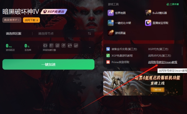 xgp暗黑4,微软xbox暗黑破坏神