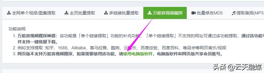 2023年8个免费的高清无水印视频*载下**网站，短视频赚钱剪辑必备