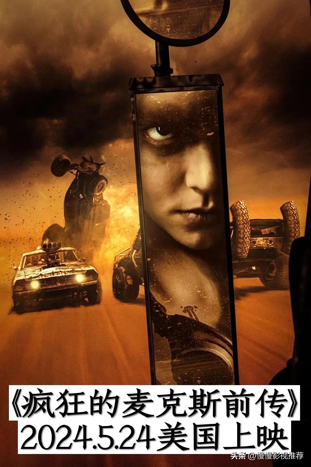 2023年上映的电影你更期待哪一部,2024年上映的电影