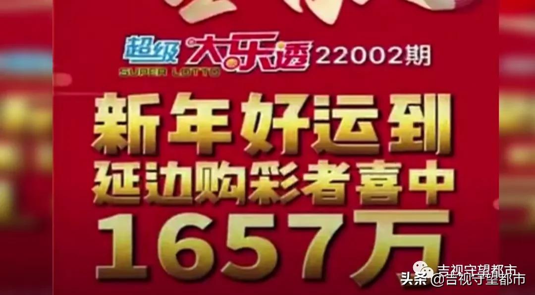 彩民喜中1.67亿却一分未领到,四川彩民喜中4651万大奖只花了9元