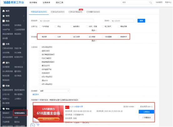 阿里推广怎么精准,阿里推广技巧