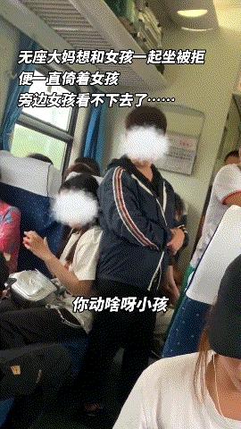 高铁大妈抢座位,高铁坐霸抢小姑娘座位