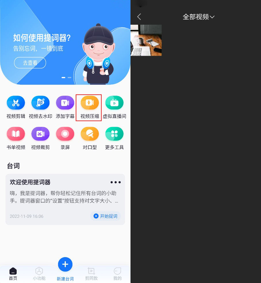 怎么把视频压缩？快把这些方法收好