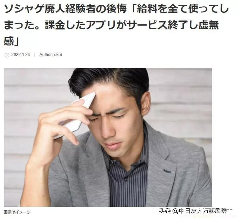 手游废人的后悔，薪水全部拿去游戏氪金游戏停服才哀号什么都不剩