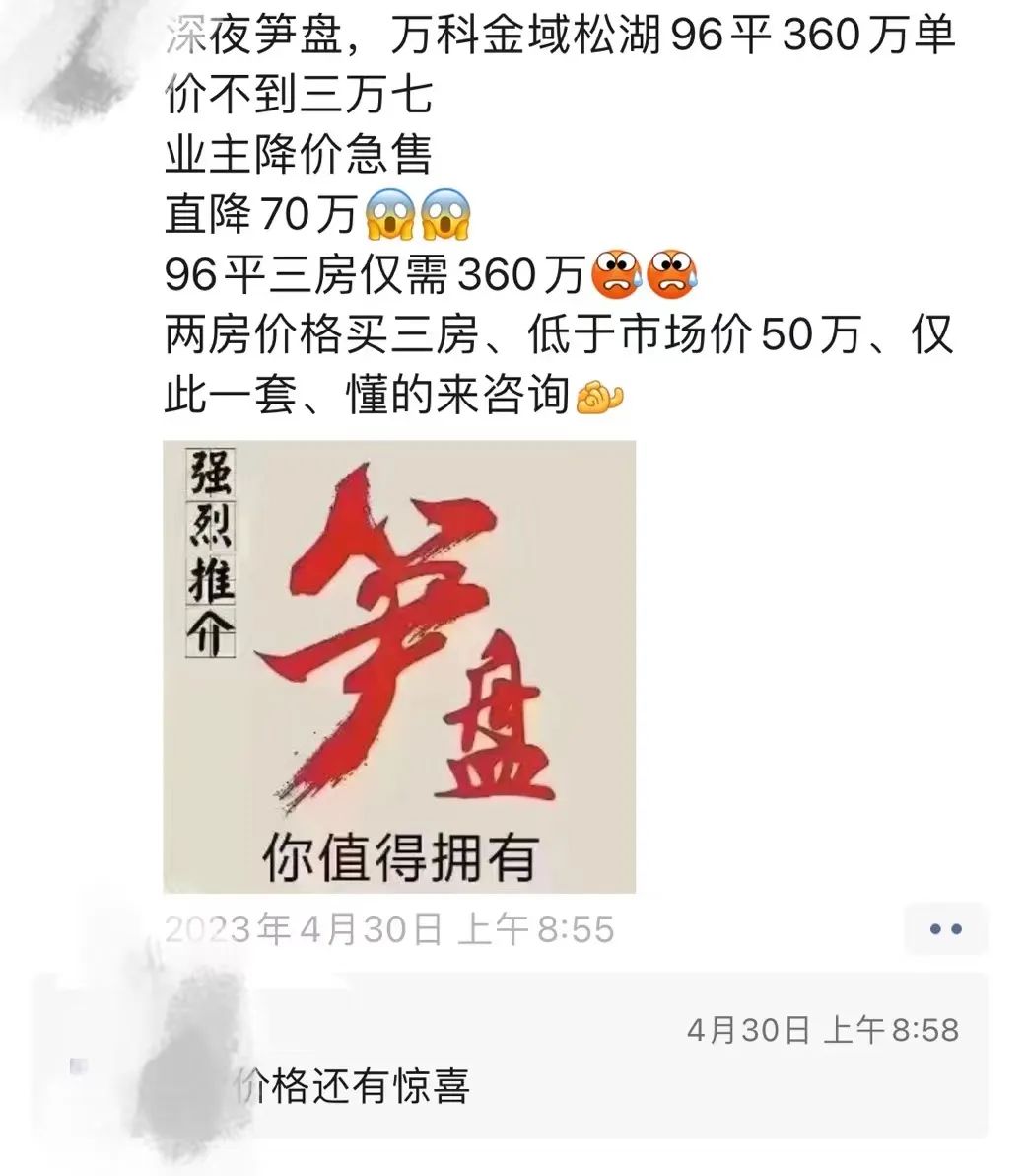 松山湖为什么房价跌,松山湖房价为什么下跌