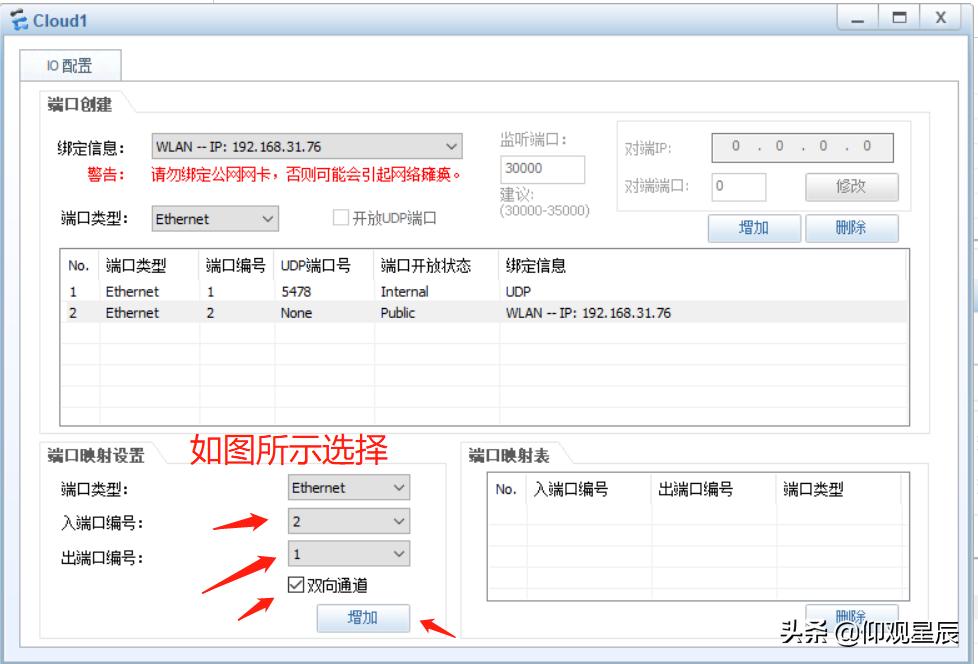 ensp怎么让防火墙保持登录状态,华为ensp防火墙怎样配置web登录