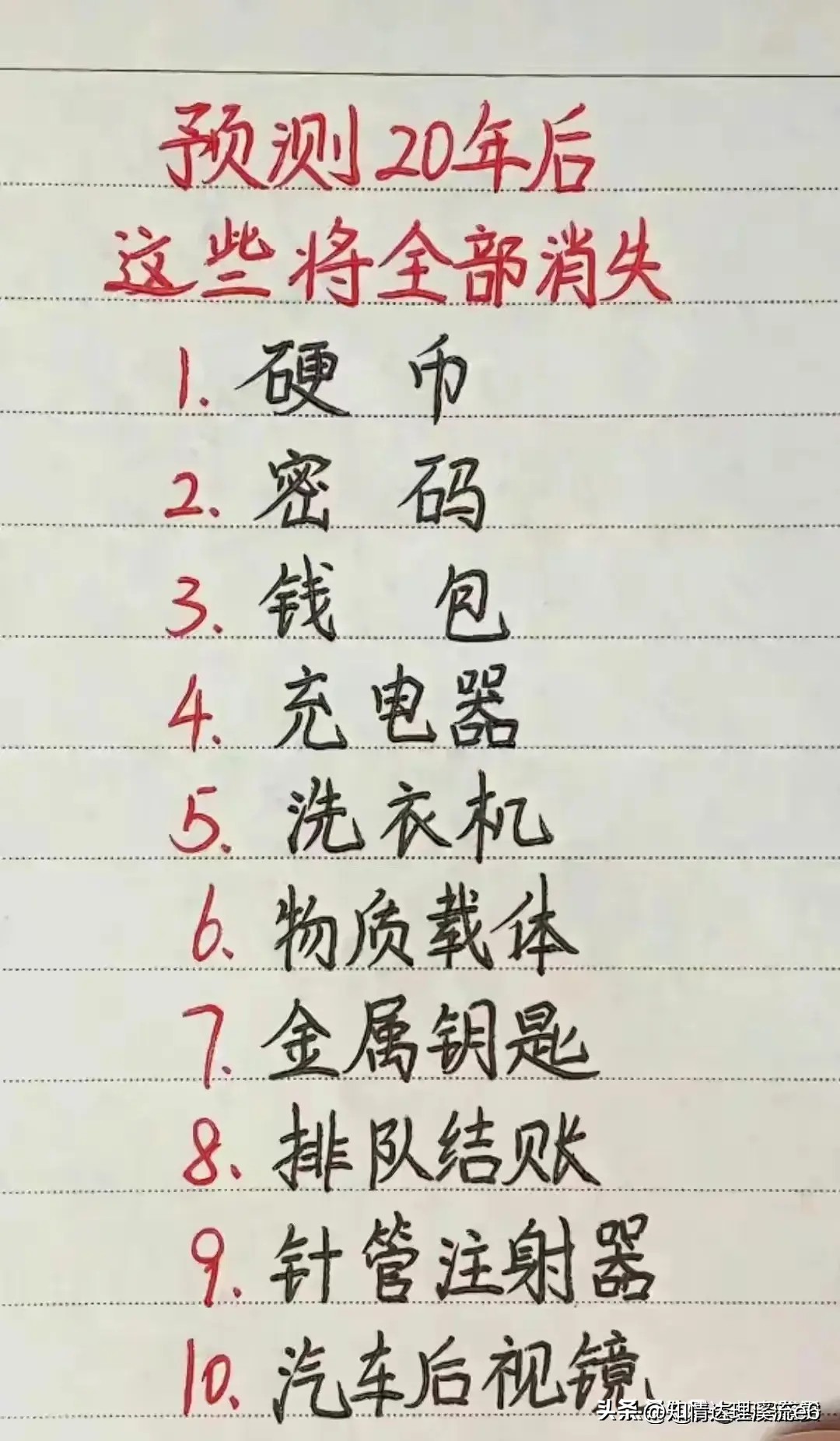 终于有人把“北京大学老师的真实工资”，整理出来了，涨知识了。