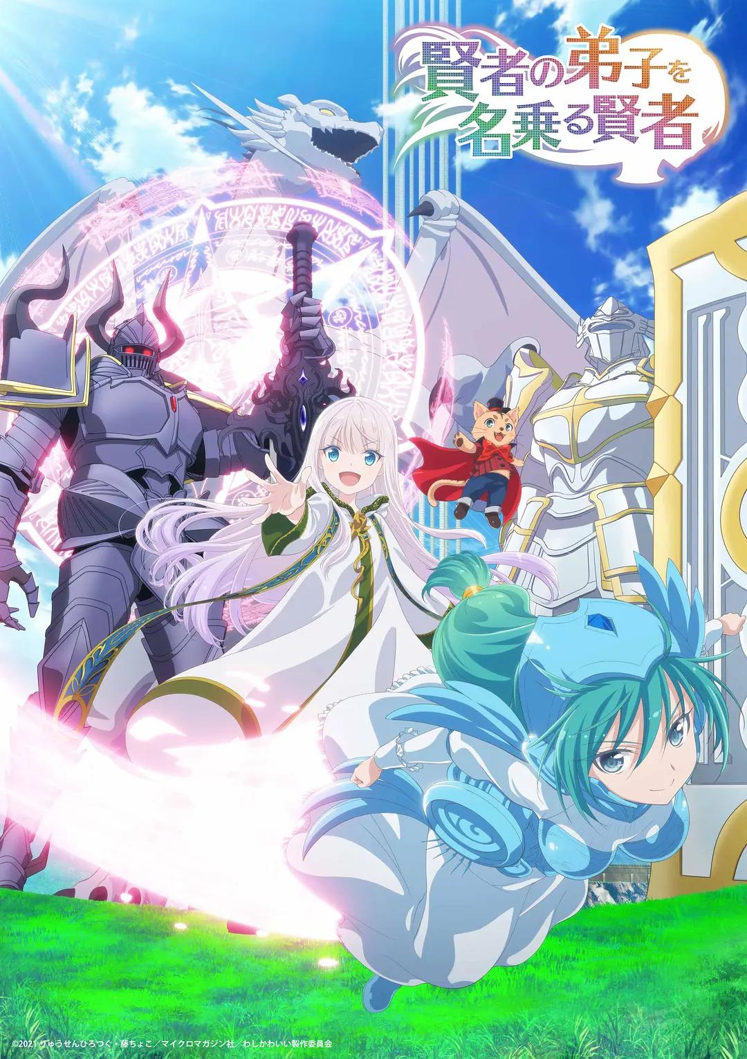 2022年10月新番动漫时间表,2022年1月动漫新番列表具体时间