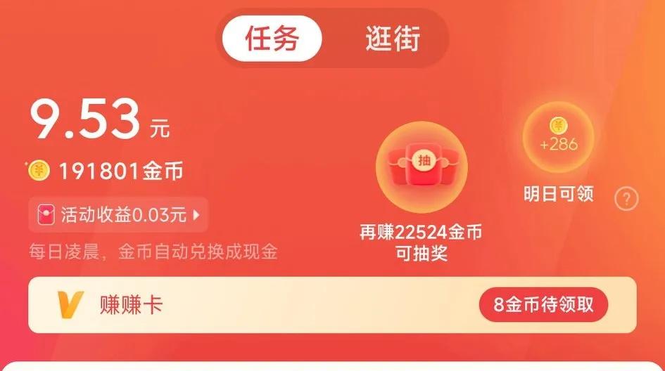 如何在十分钟赚1000金币的方法,如何快速赚200金币教程