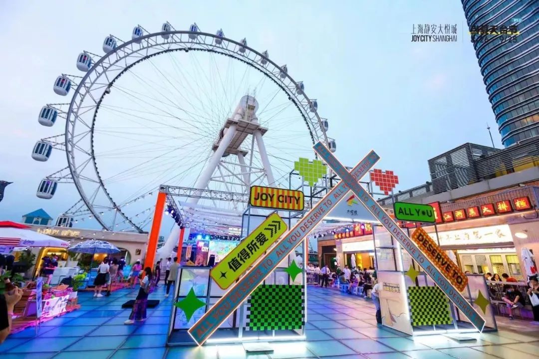 静安大悦城9楼天台,上海吃谷静安大悦城