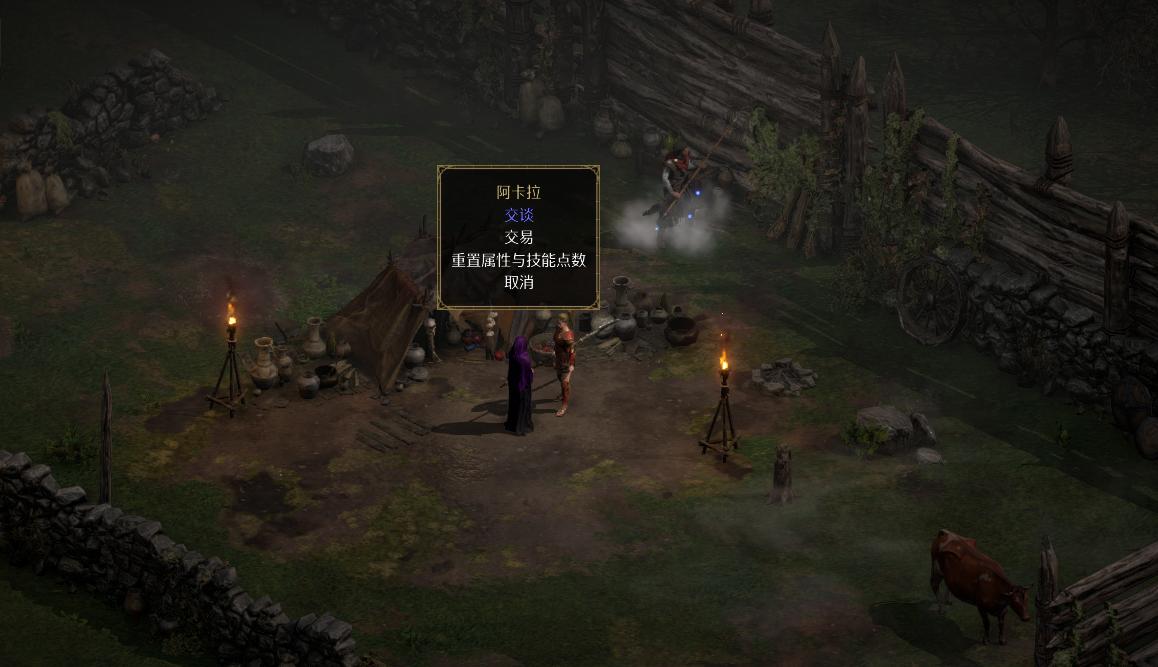 暗黑二重制版24级阿卡拉技能重置,暗黑破坏神2重制版技能点重置