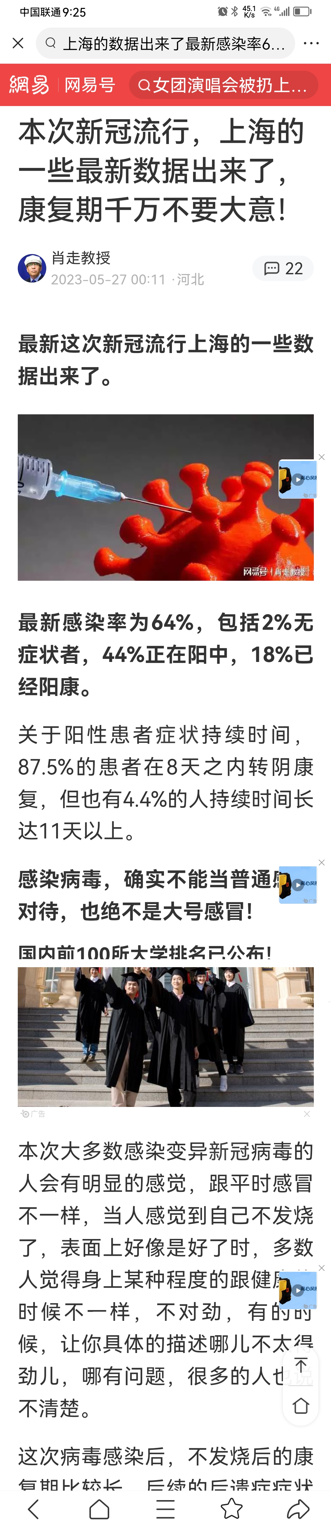 无语！上海二阳的谣言开始传播，我们的善良何时不再被*子骗**利用！