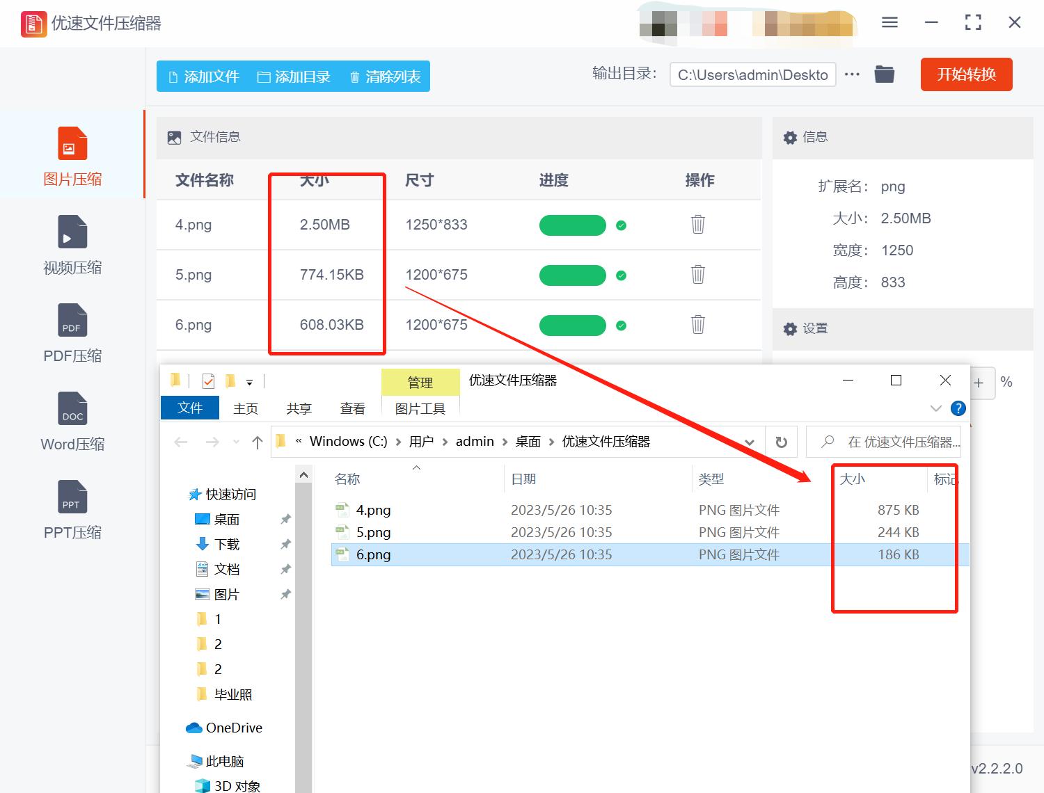压缩照片到20k的方法,iphone照片压缩方法