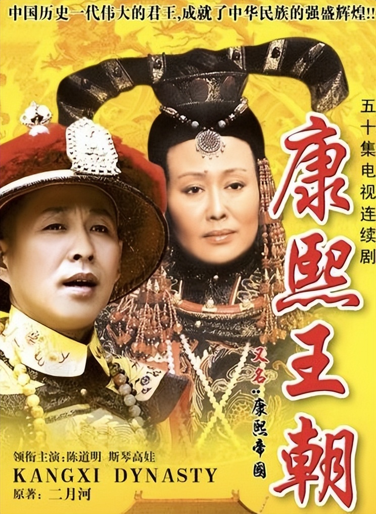 康熙王朝康熙微服私访记全集,再看康熙王朝康熙皇帝怎样