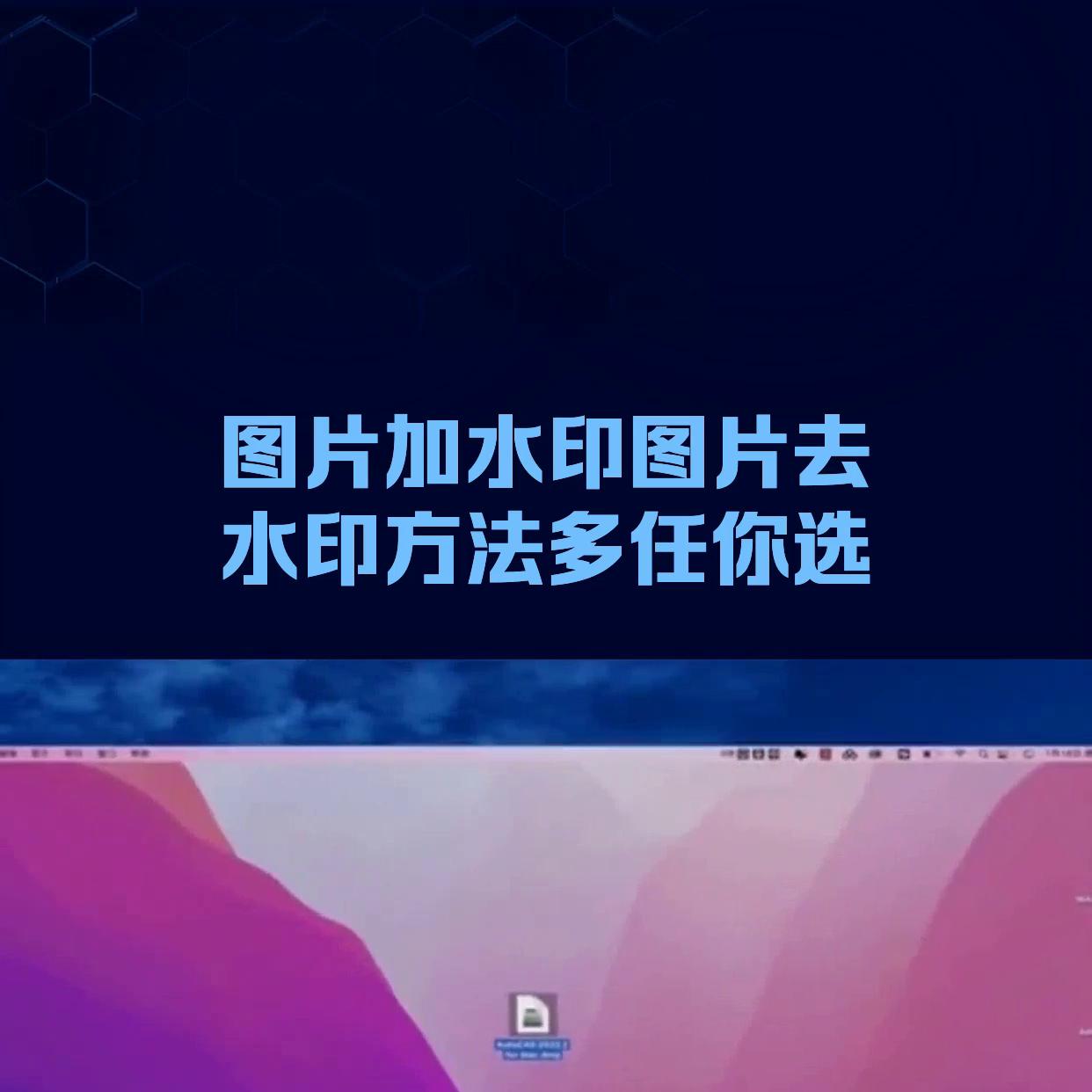 如何批量给图片加水印保护版权,怎样给图片加水印不影响美观