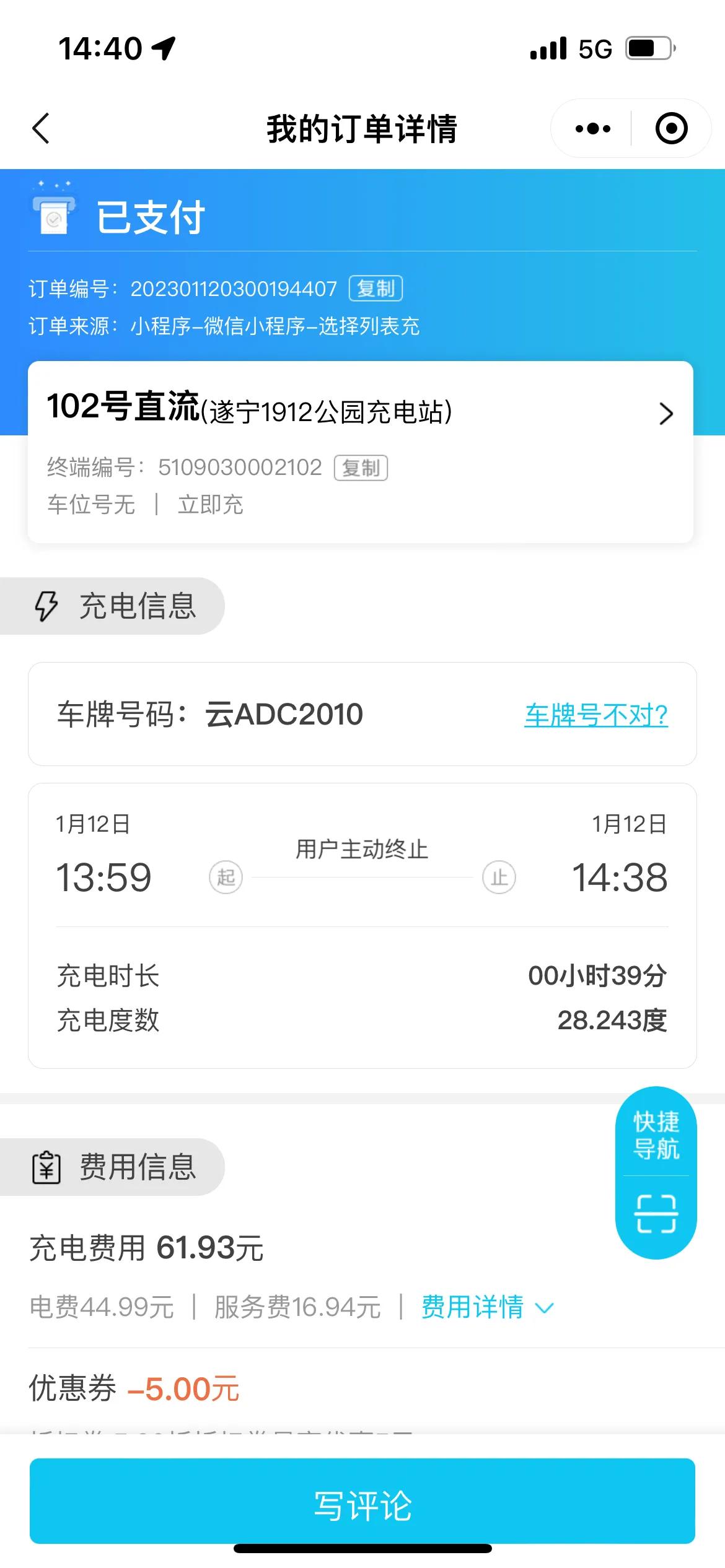 十万级电动车最优选择比亚迪海豚,新能源比亚迪海豚高速续航实测