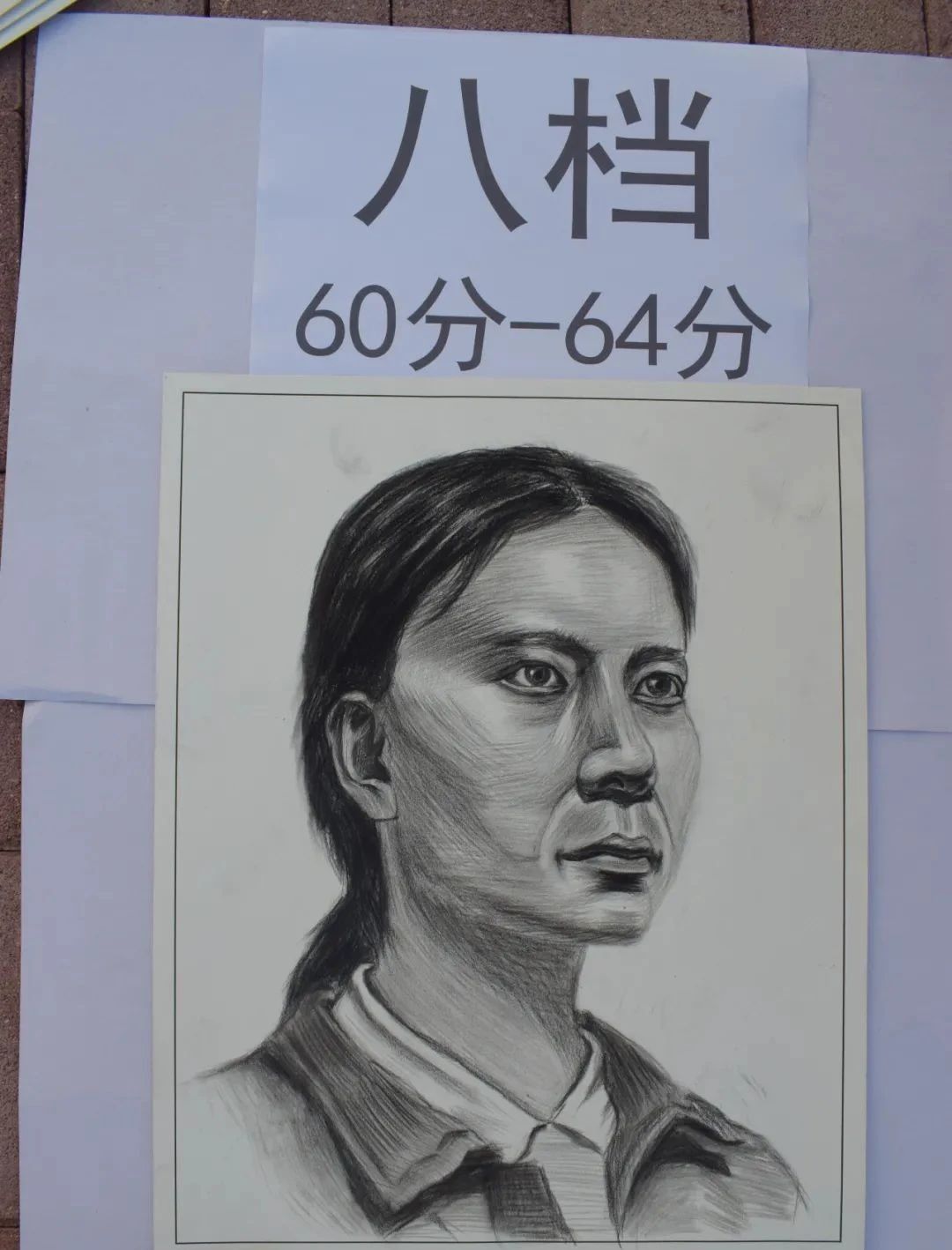 美术十档卷,十档试卷