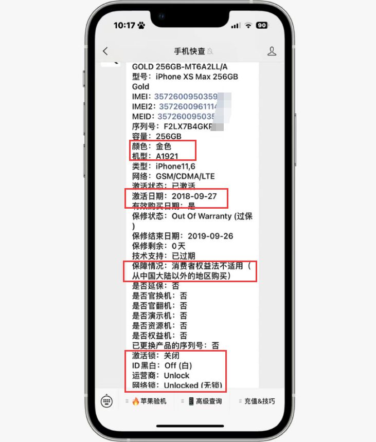改数据iPhone屡见不鲜，你买的国行iPhone可能是水货改的