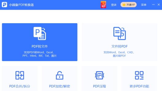 office如何将word转化为pdf格式,怎么将电脑上pdf免费转换word格式