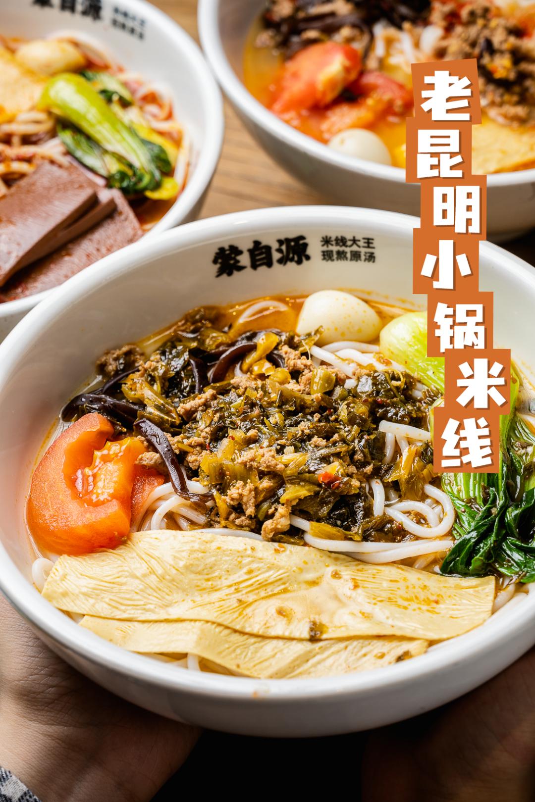 蒙自源过桥米线云南正宗第一名,云南蒙自第一碗米线