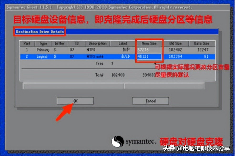 disk分区工具克隆硬盘教程,硬盘克隆系统使用教程