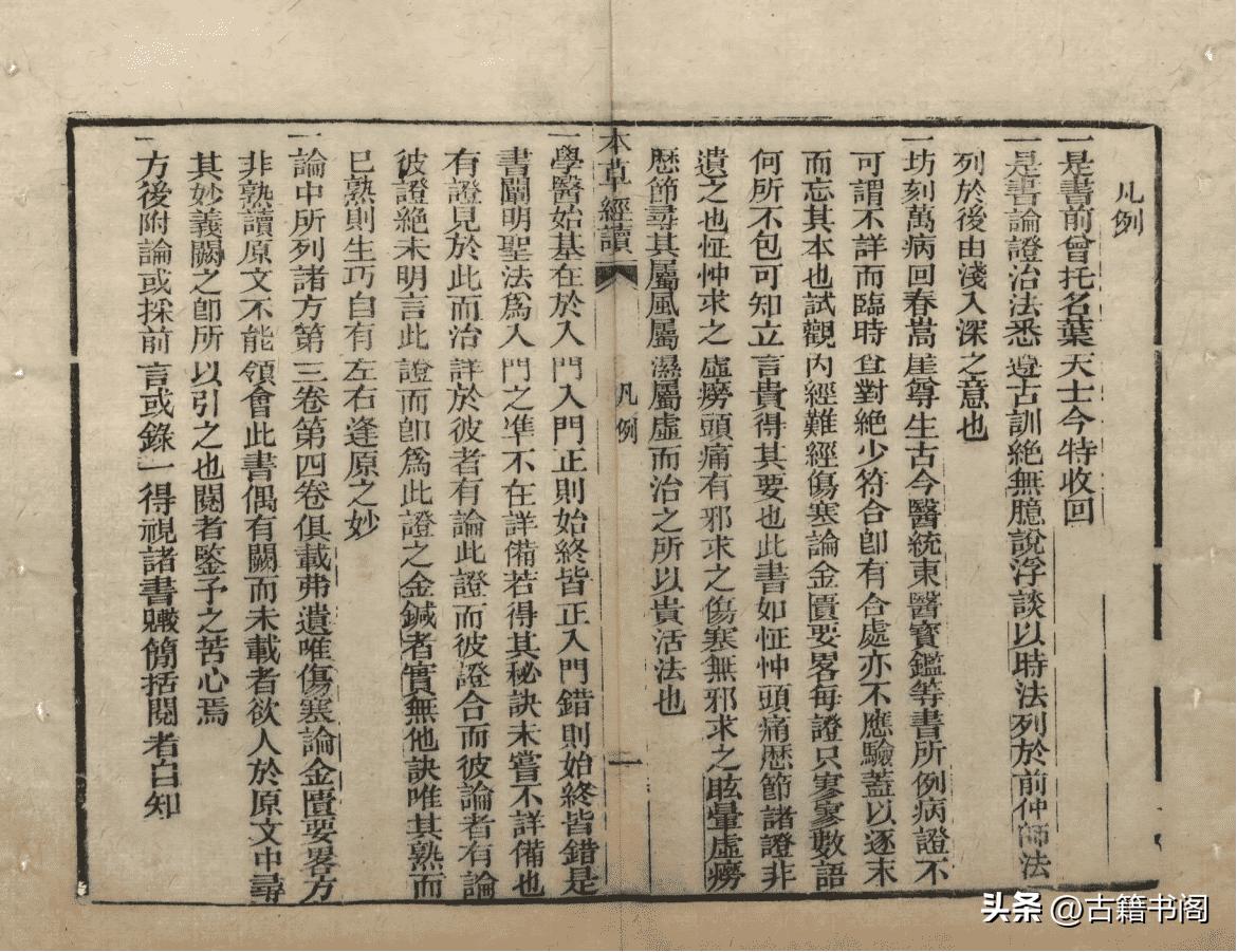 陈修园医学全书在线阅读,陈修园医学全书pdf