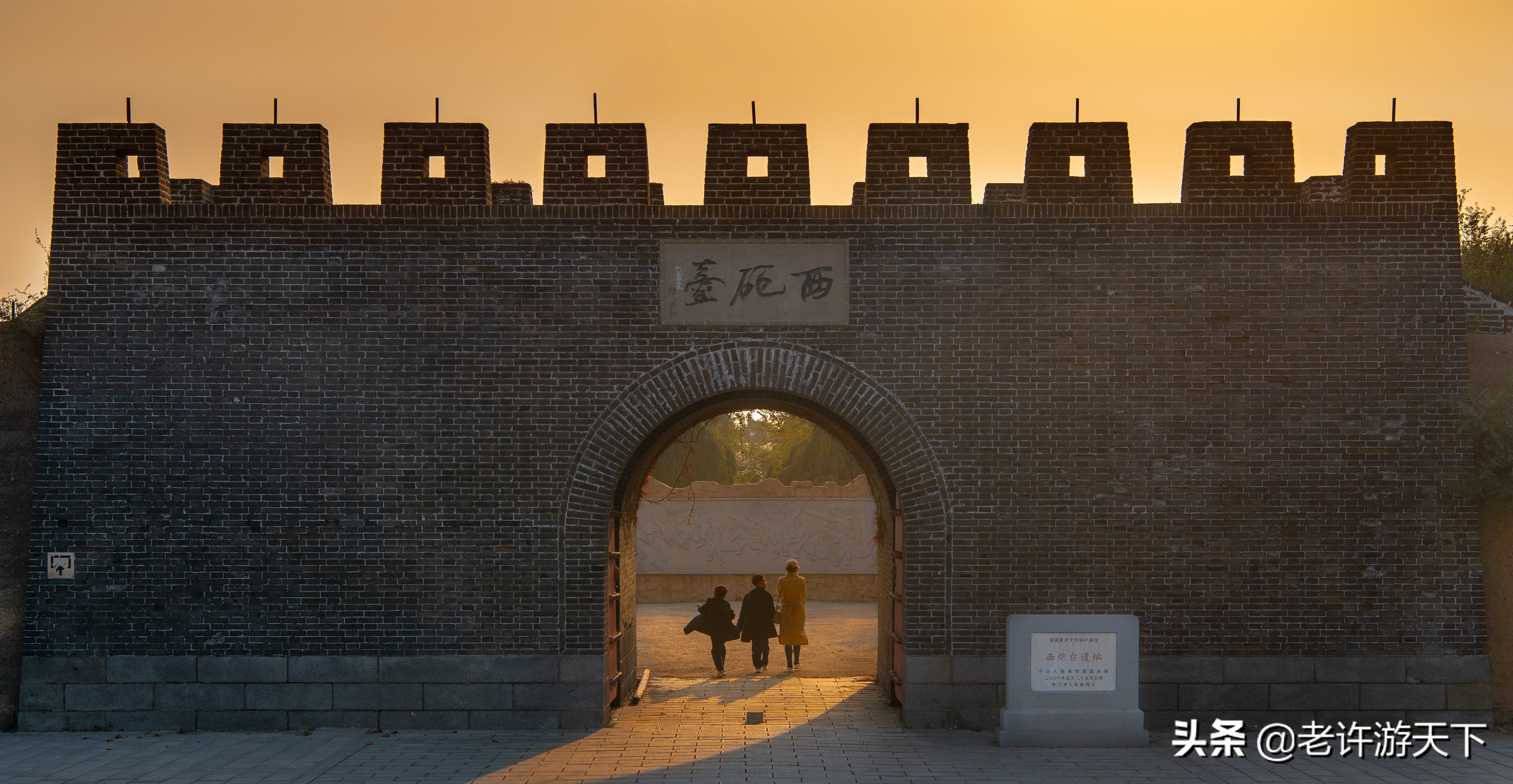 老许游记大全,老许游记第四天完整版