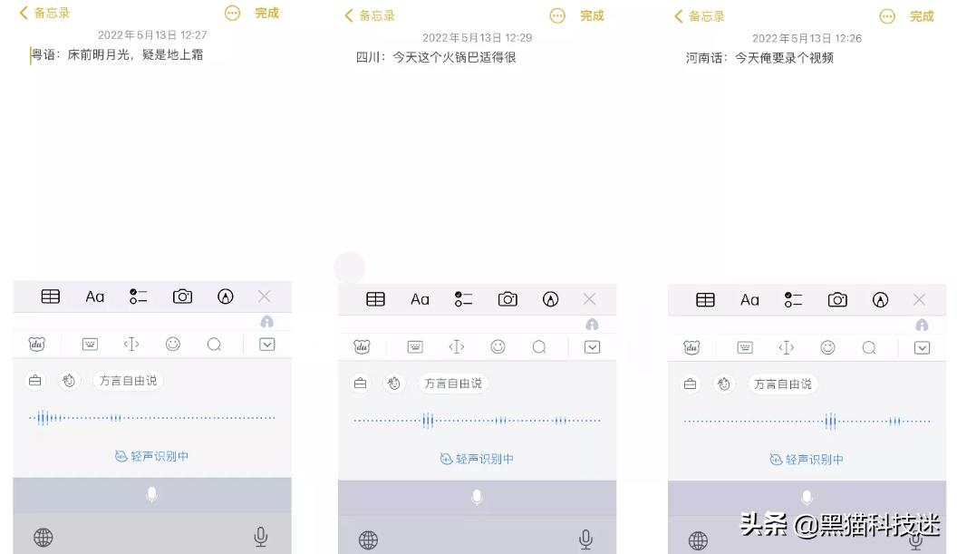 百度输入法语音跳转怎么解决,百度输入法新功能堪称教科书示范