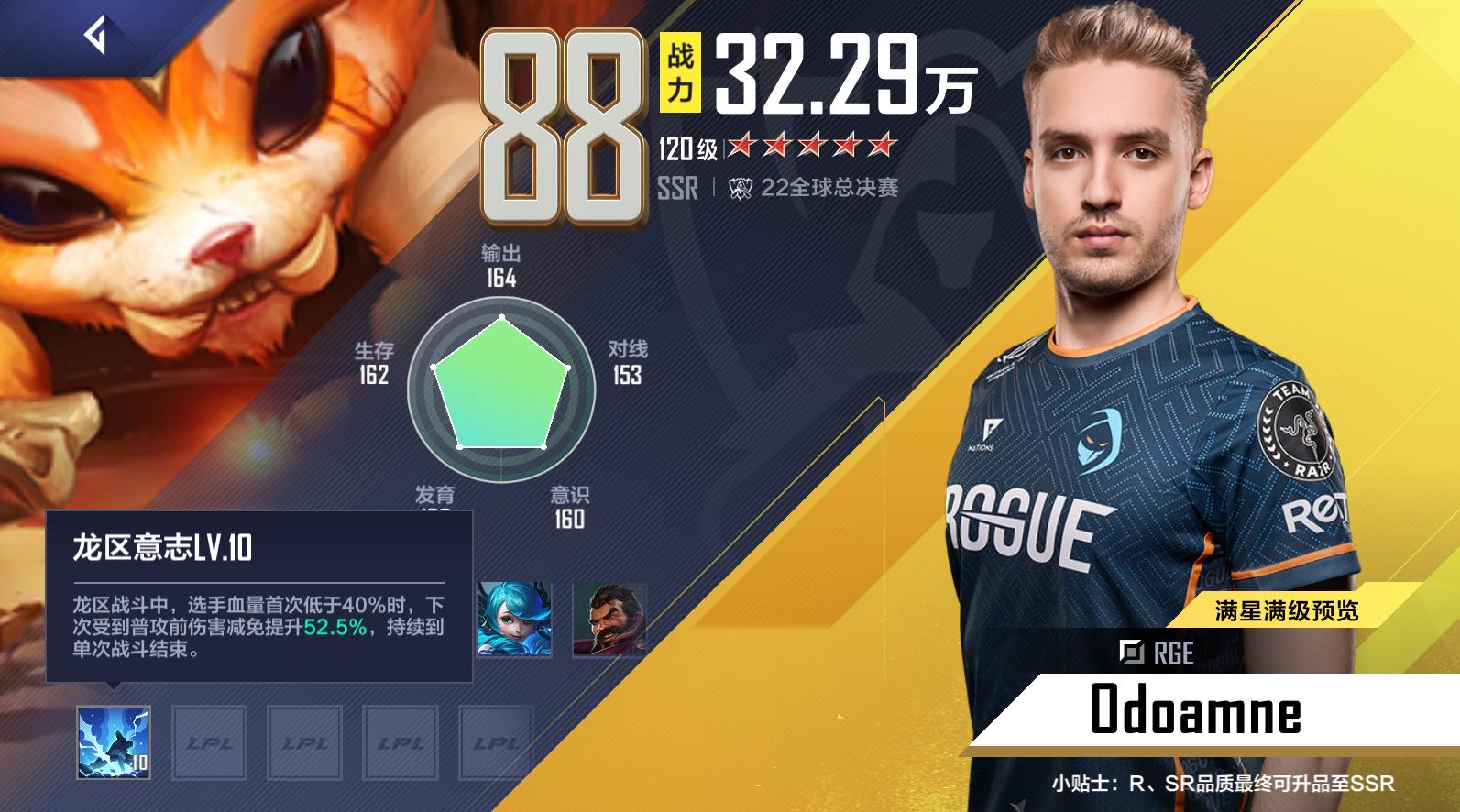 英雄联盟电竞经理最强阵容出装,英雄联盟电竞经理出装满了怎么办