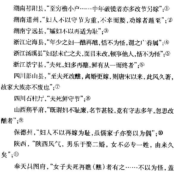 清朝穷人无钱娶老婆用什么方法,古人娶老婆彩礼多少钱啊