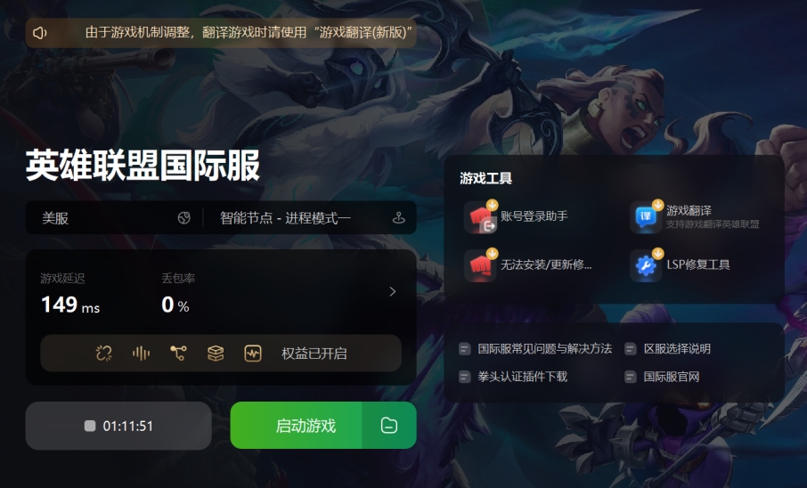 lol台服账号可以登美服吗,lol国际服无法登录台服