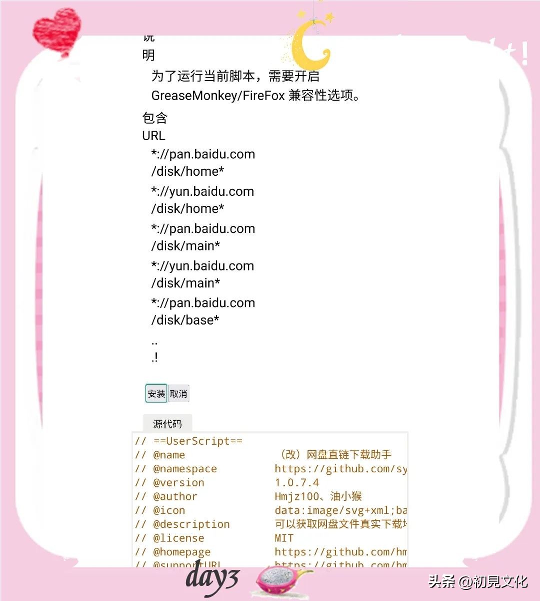 网盘超级不限速版本,网盘批量下载不限速