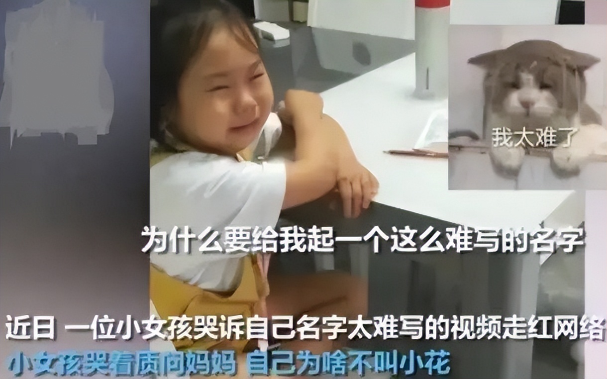 “梓”时代已成过去时，大批“奇葩”名字诞生，老师表示我想静静