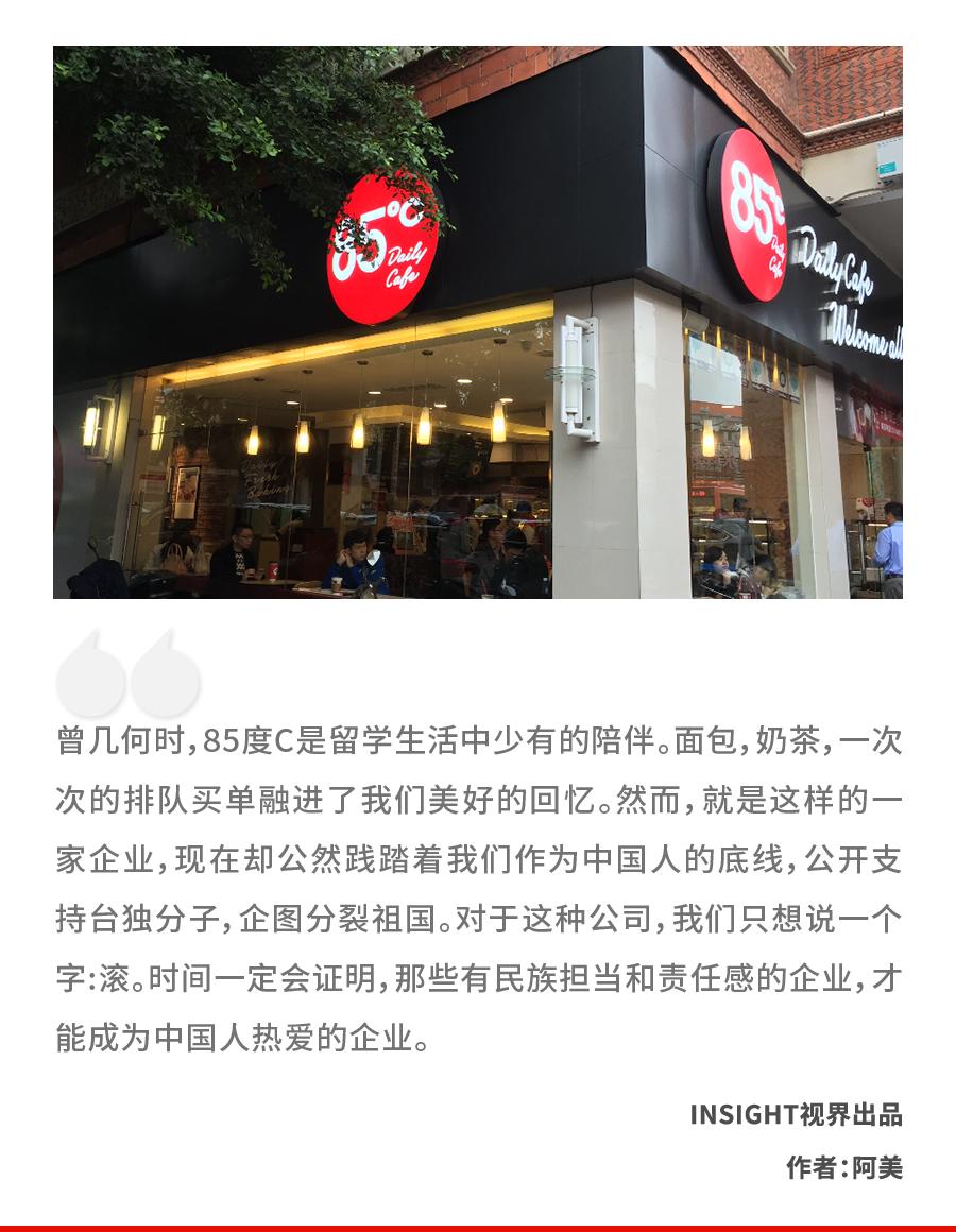 搞分裂的85度C，咋还在蹦跶呢？