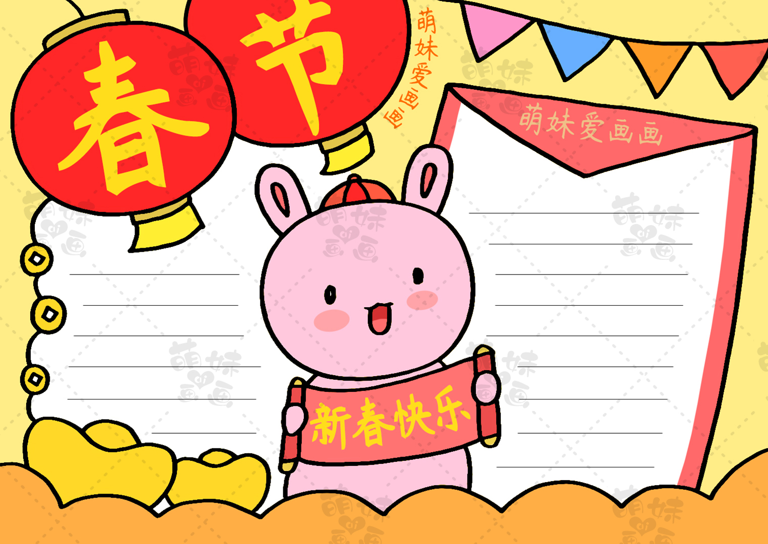 新春手抄报2023兔年简单又好看,兔年春节手抄报简单又漂亮字又少