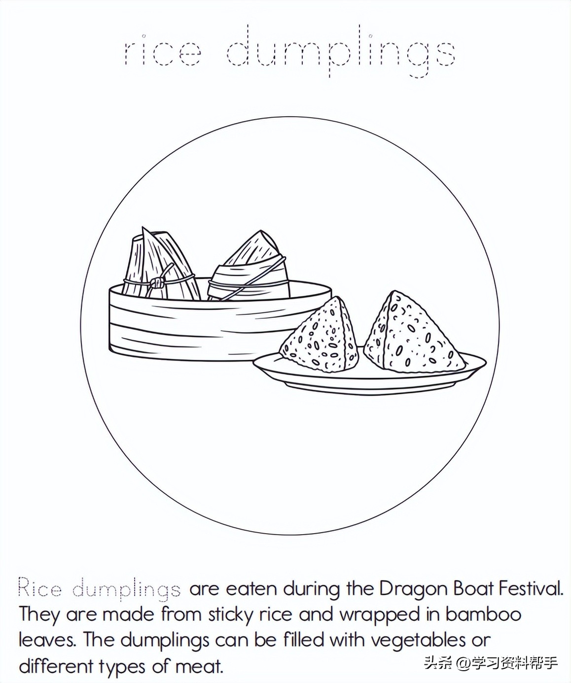 端午节英语主题,有关端午节文化的英语合集