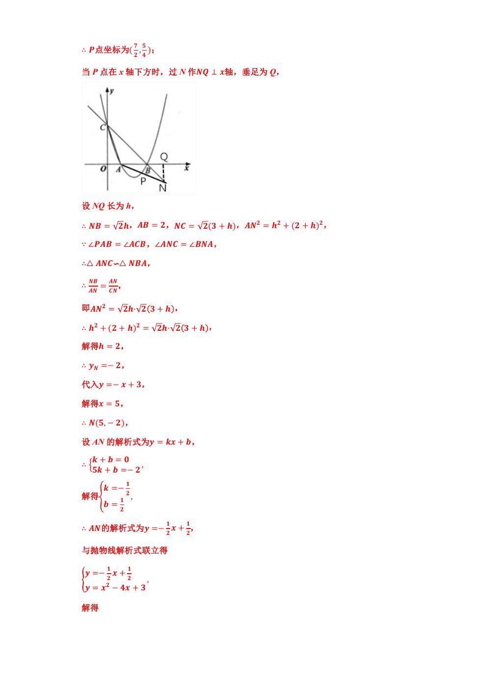 相似三角形的最值问题,小专题6相似三角形的性质与判定