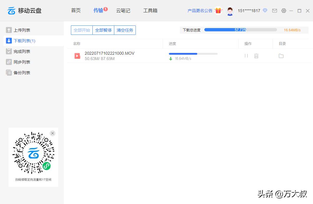 不限速的网盘有哪些,市面不限速网盘