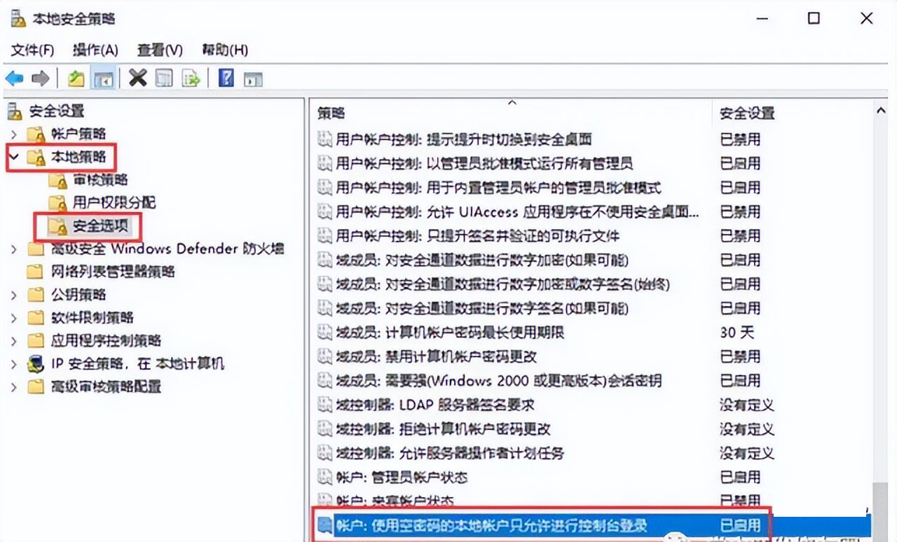 如何设置打印机共享