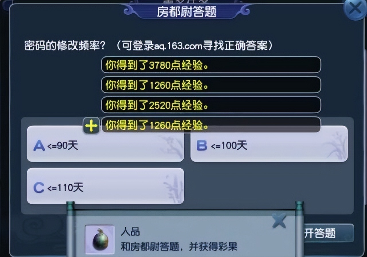 梦幻每周说丨3月第一周，养育系统登场，房都尉开始送彩果！