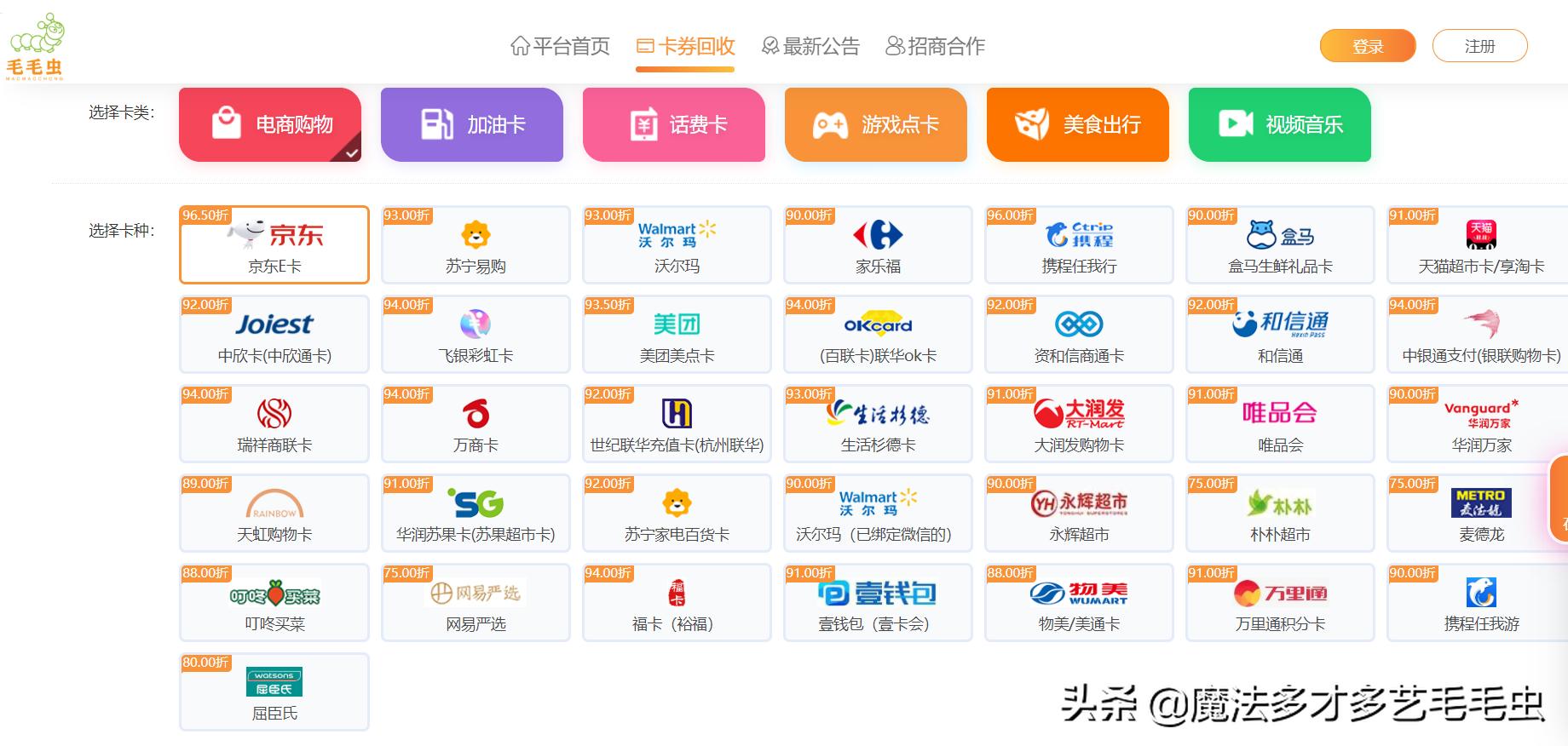 京东e卡高价稳妥交易平台