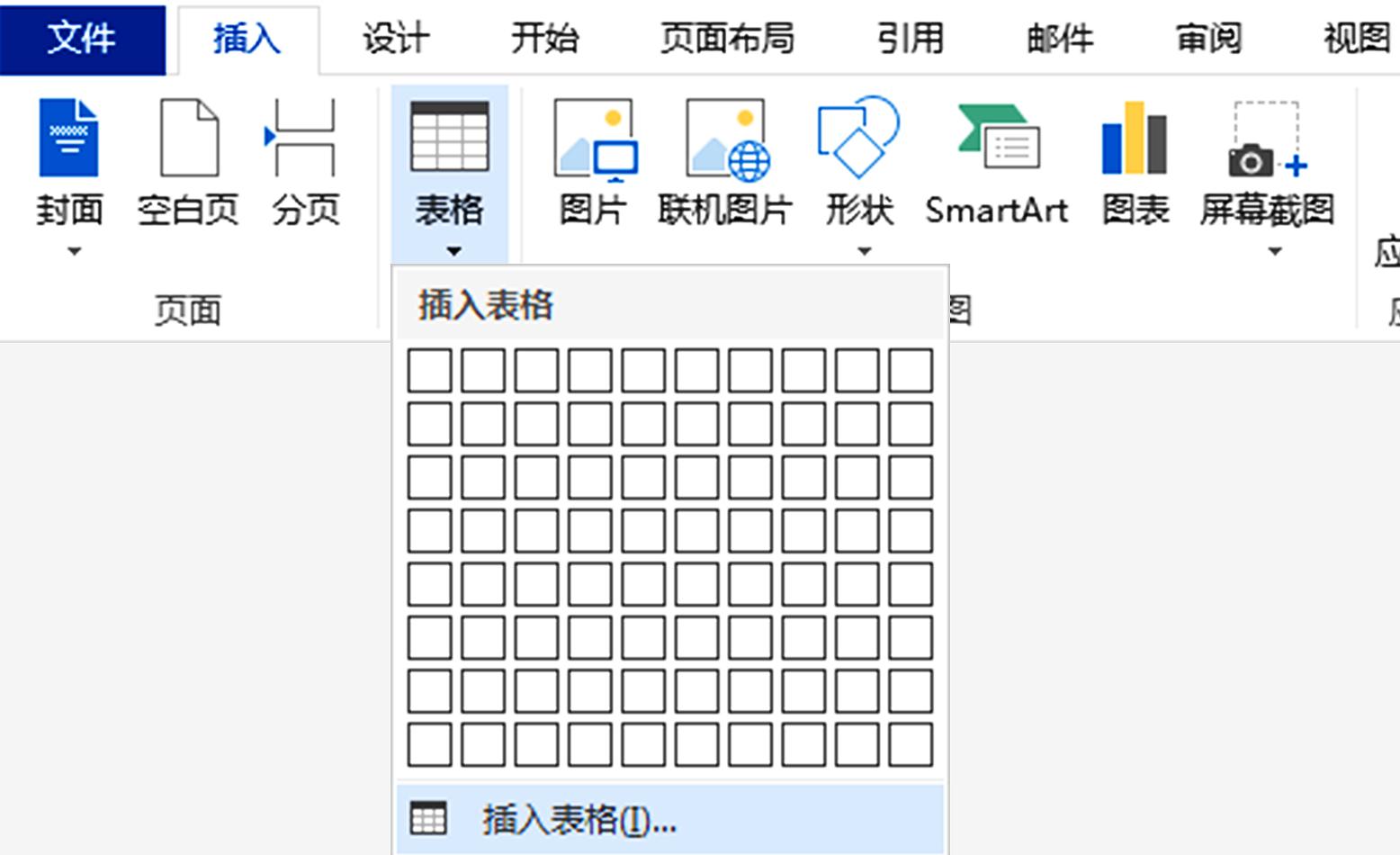 word里怎么快速制作课程表,怎么用word绘制课程表