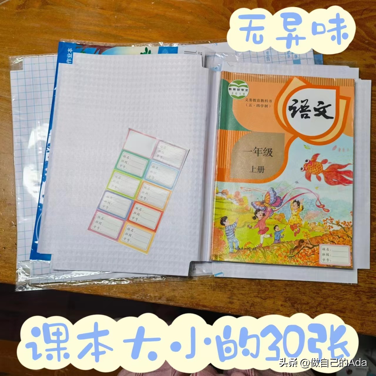 上海公办小学入学前要考试吗,上海公办小学一年级课程表