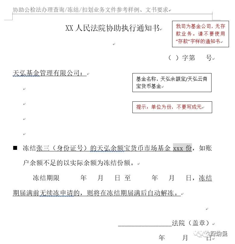 法院申请强制执行如何操作,申请强制执行的注意事项